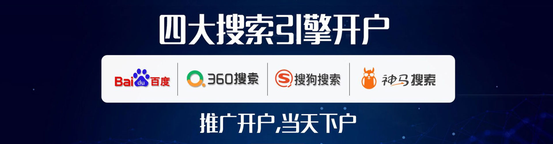 金林百度网络推广